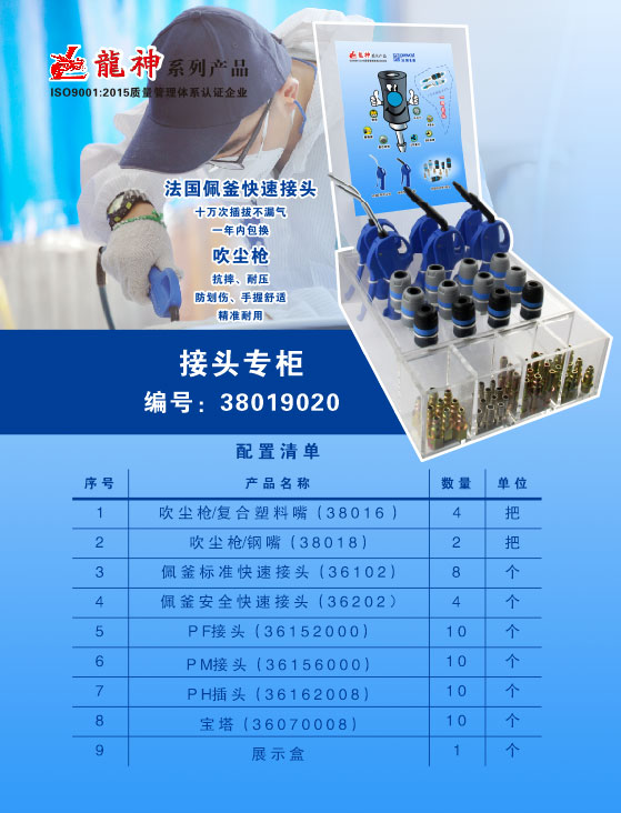 1565074644640272.jpg 接頭專(zhuān)柜.jpg